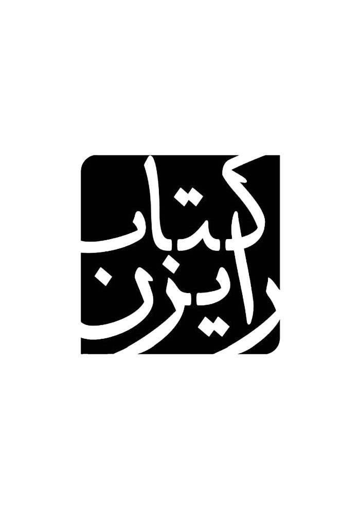 کتاب‌‌رایزن