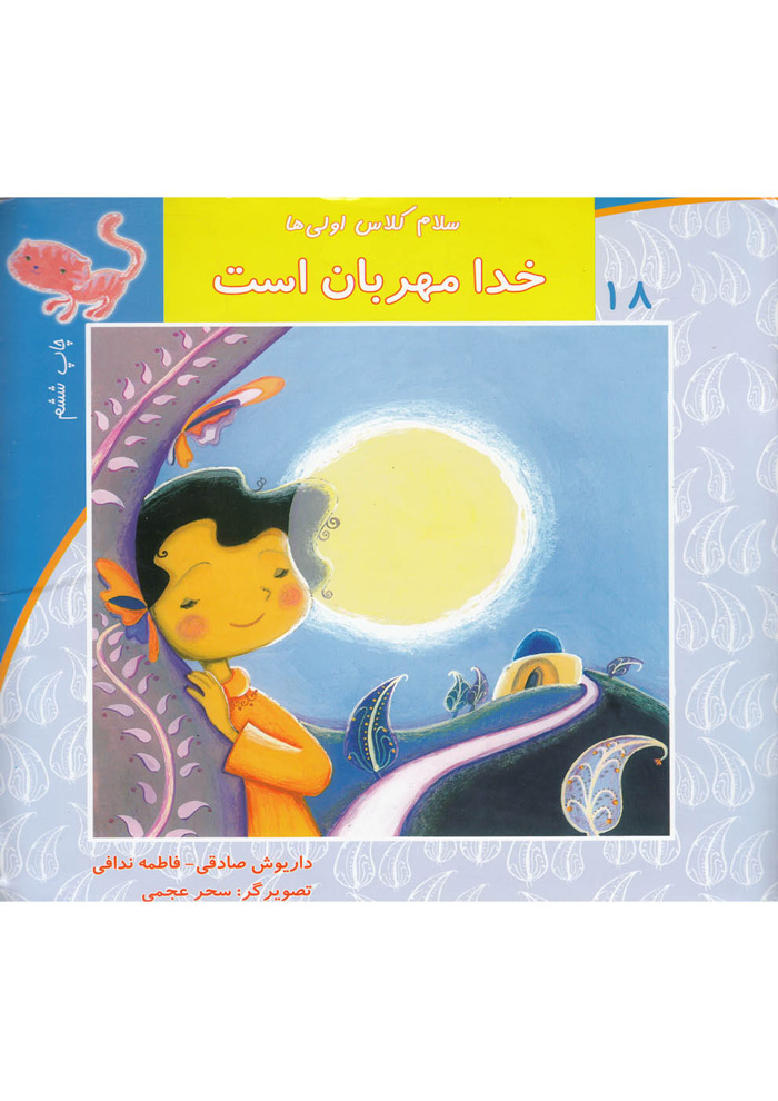 عکس جزئیات محصول