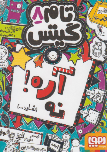 عنوان کتاب