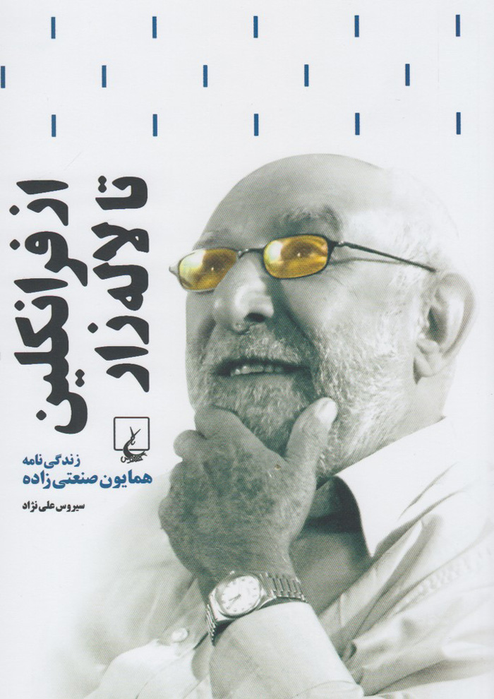 عکس جزئیات محصول