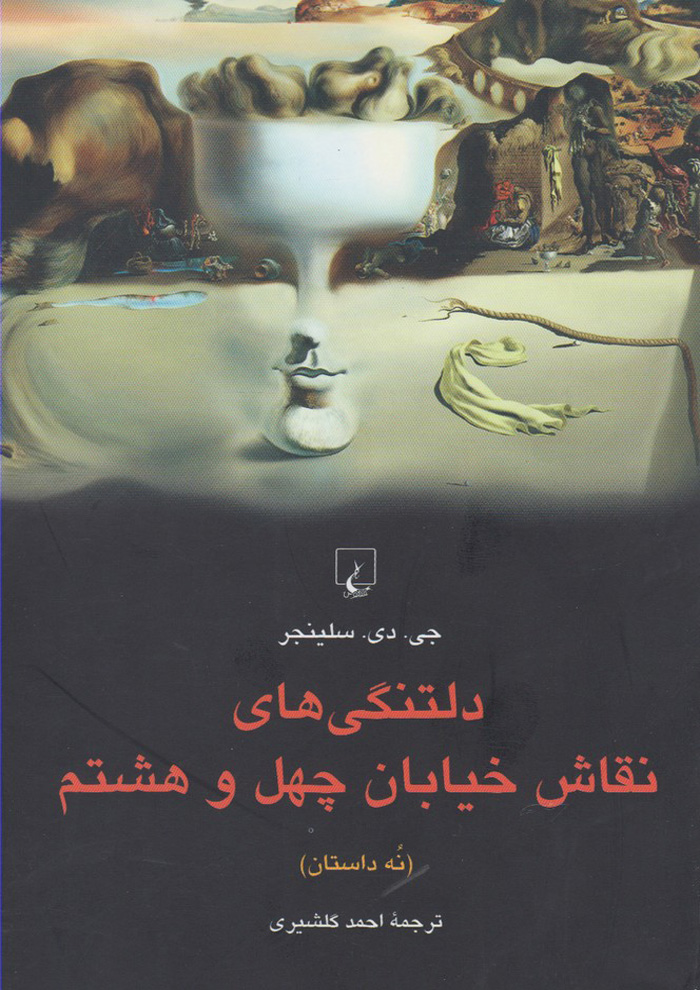 عکس جزئیات محصول