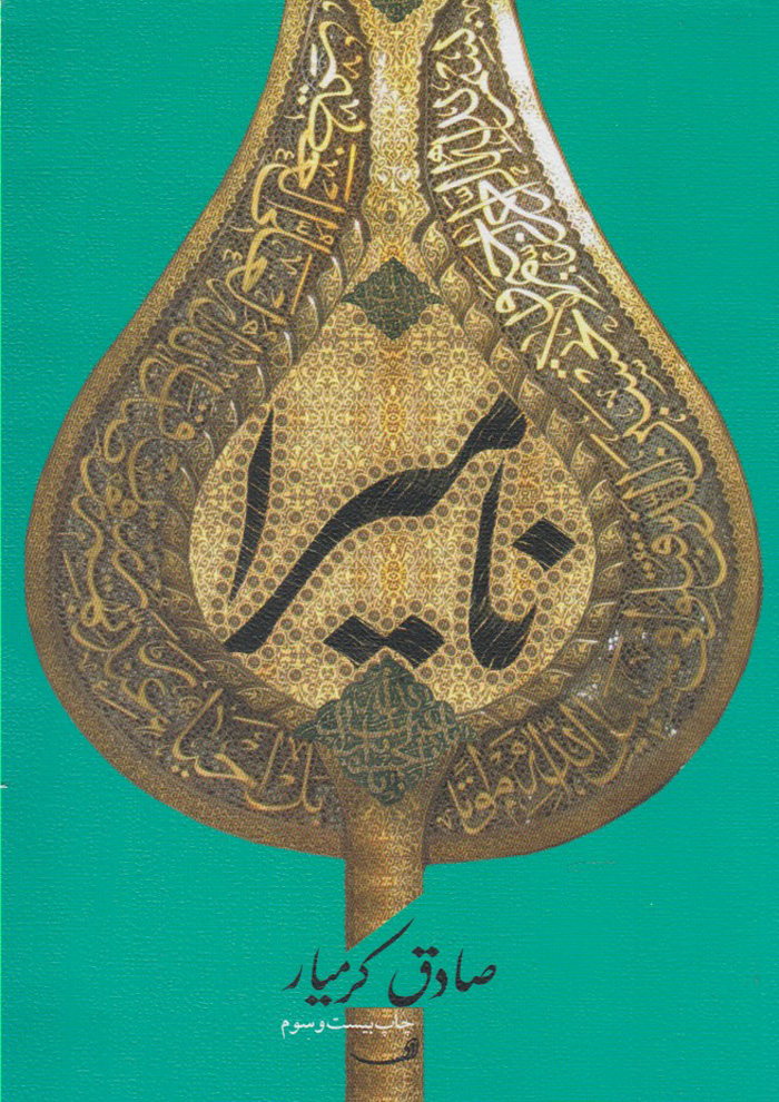 عکس جزئیات محصول