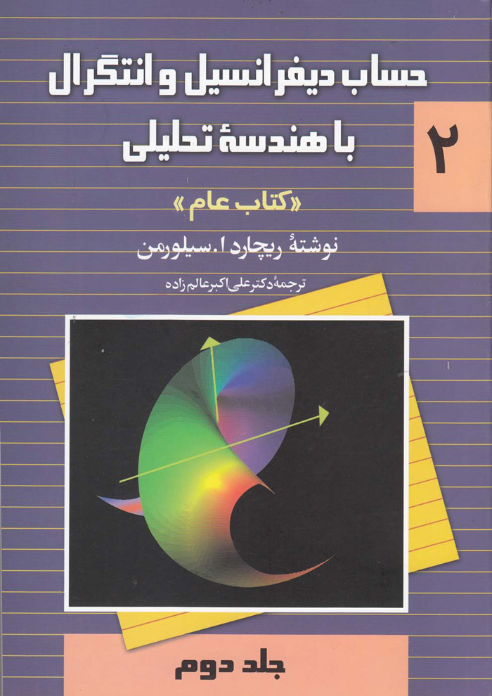 عنوان کتاب