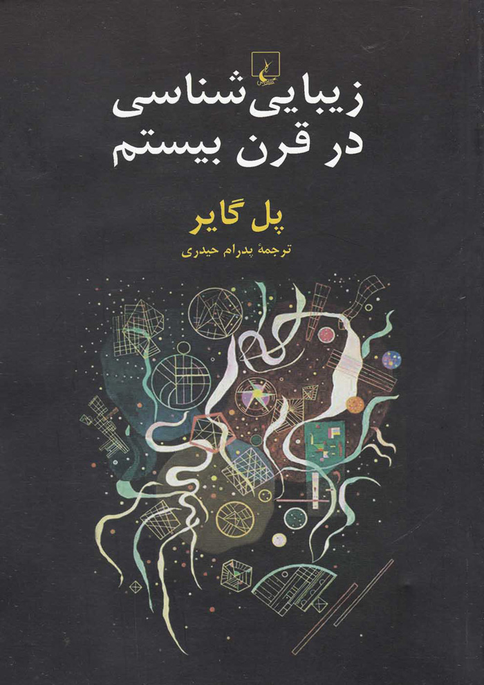 عکس جزئیات محصول