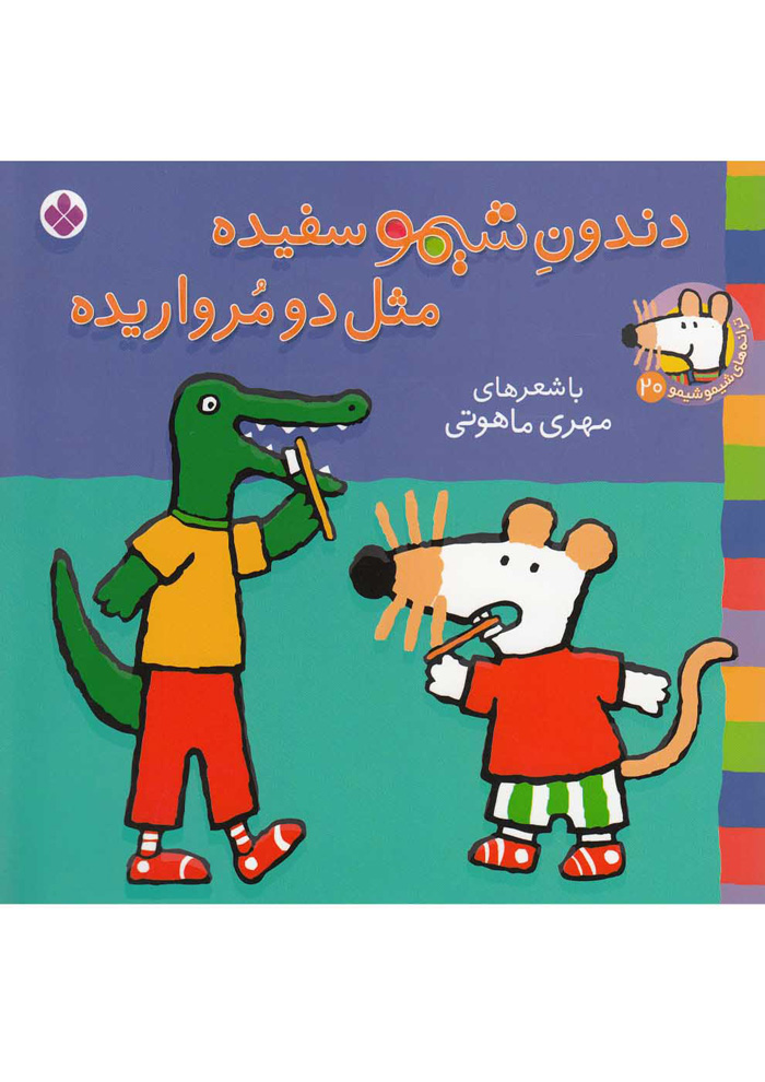 عکس جزئیات محصول