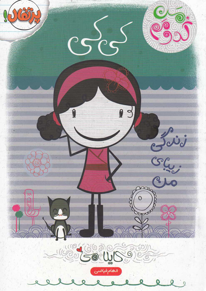 عکس جزئیات محصول