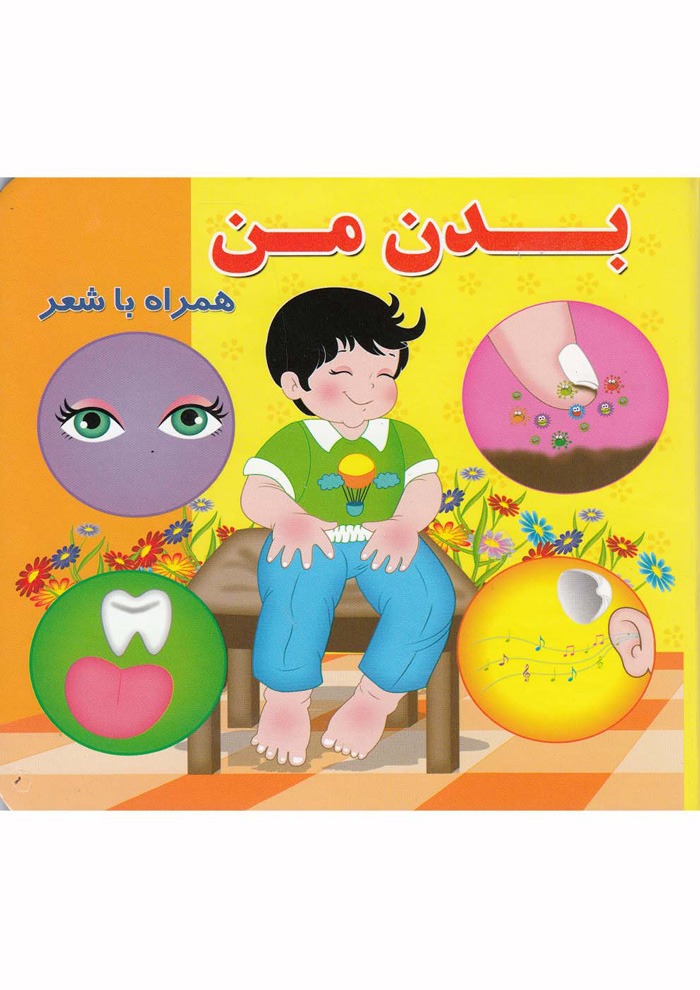 عکس جزئیات محصول