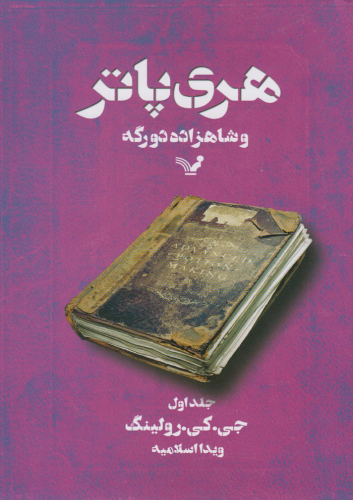 عنوان کتاب