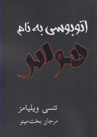 عنوان کتاب