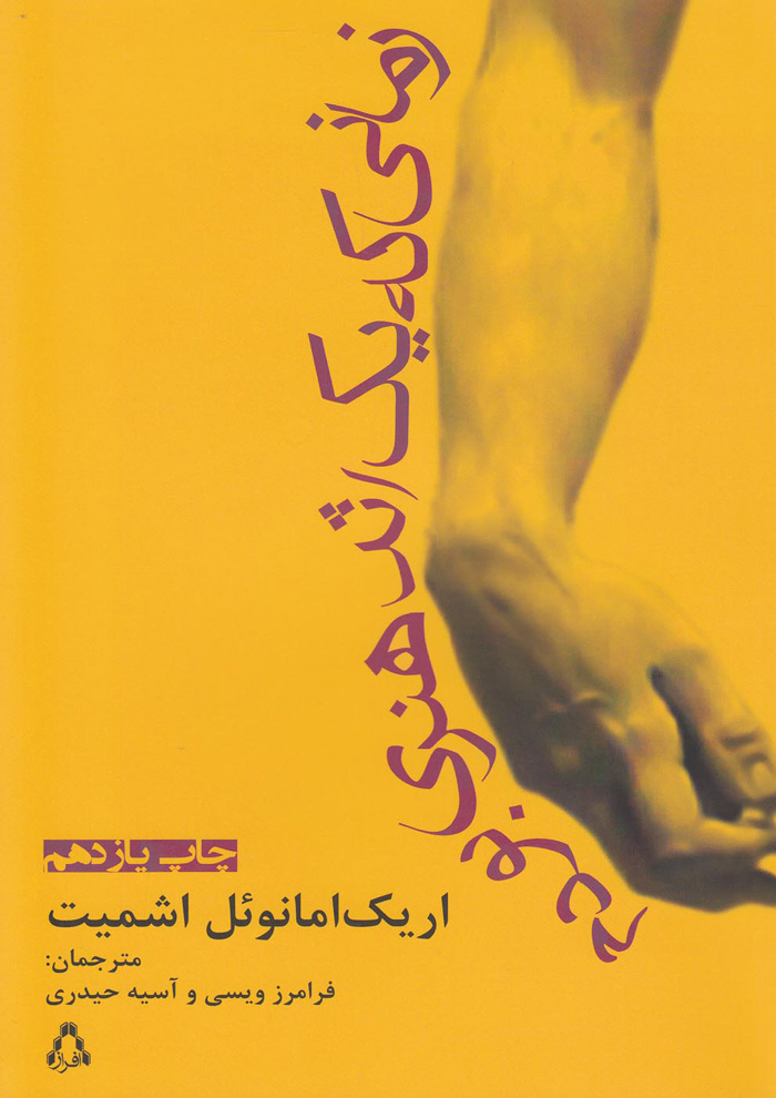 عکس جزئیات محصول