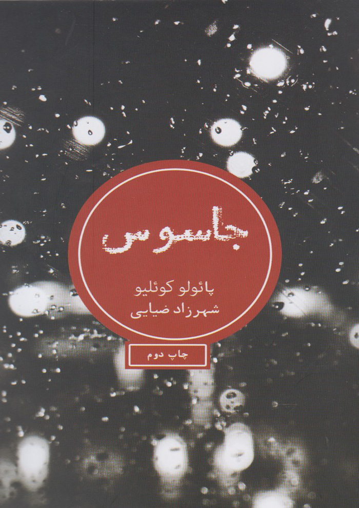 عکس جزئیات محصول