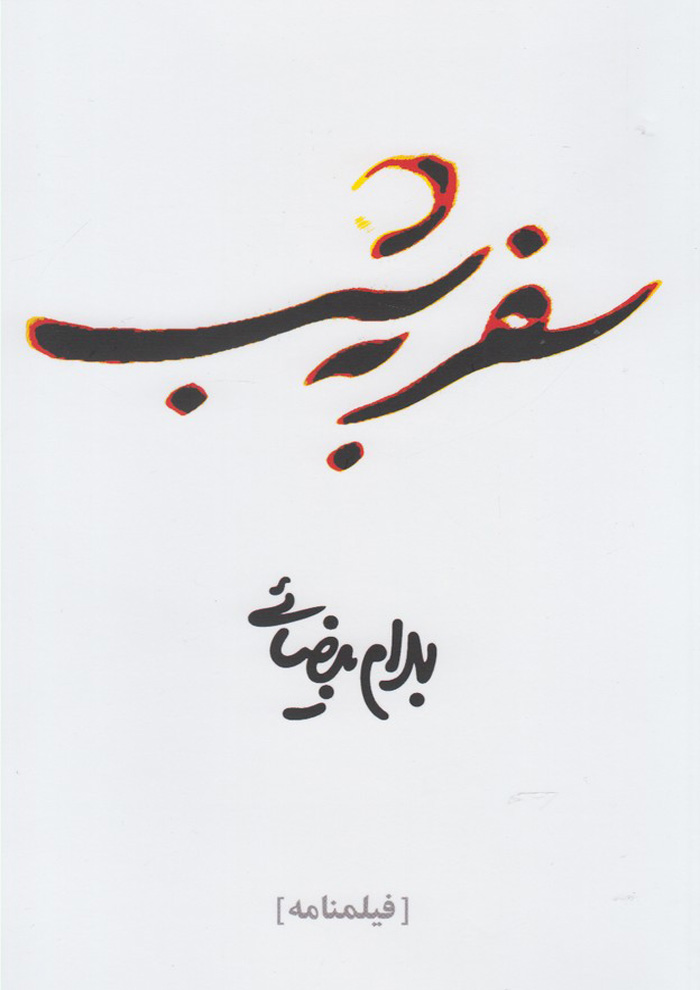 عکس جزئیات محصول