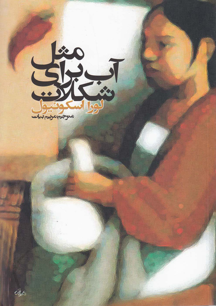 عکس جزئیات محصول