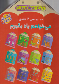 عنوان کتاب