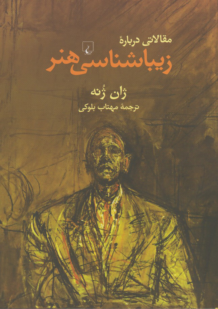 عکس جزئیات محصول