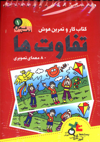 عنوان کتاب