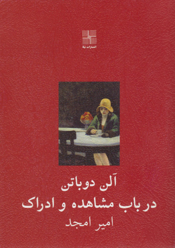 عنوان کتاب