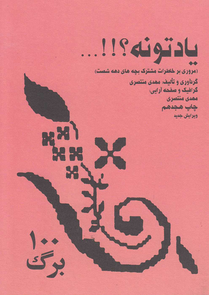 عکس جزئیات محصول