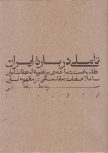 عنوان کتاب
