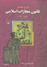 عنوان کتاب