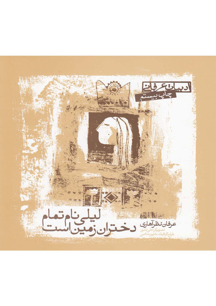 عکس جزئیات محصول