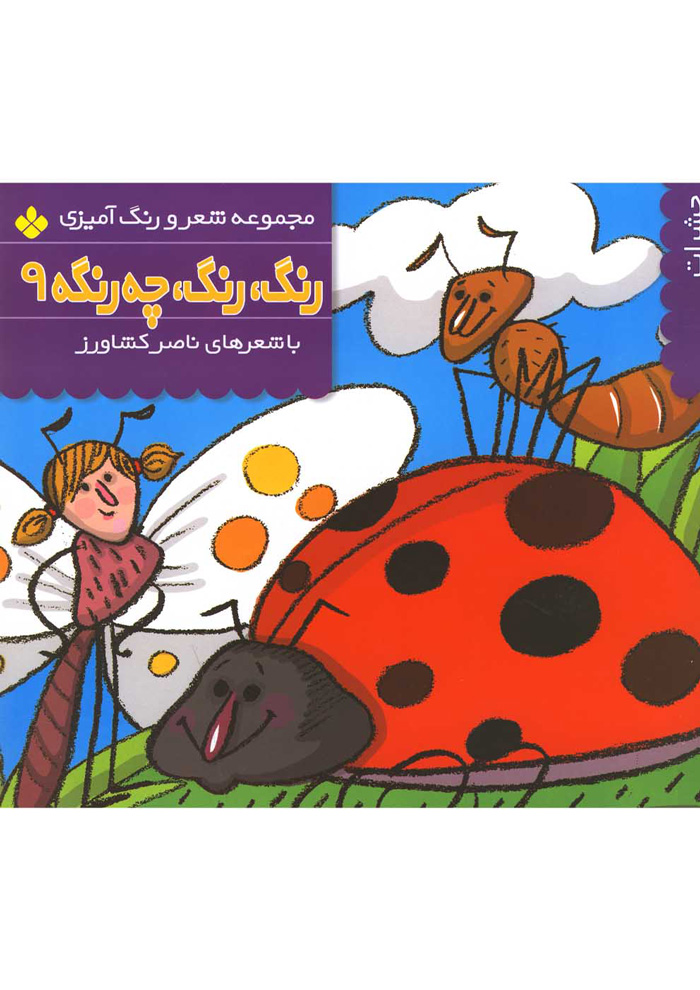 عکس جزئیات محصول