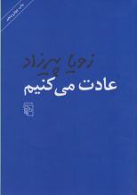 عنوان کتاب