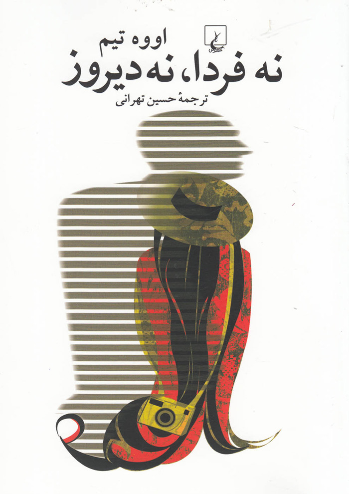 عکس جزئیات محصول