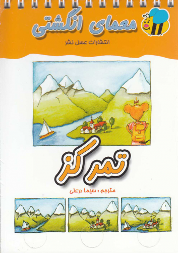 عنوان کتاب