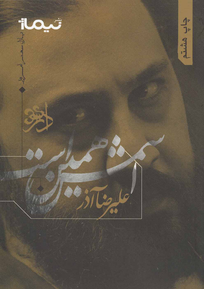 عکس جزئیات محصول