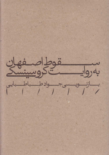 عنوان کتاب