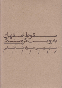 عنوان کتاب