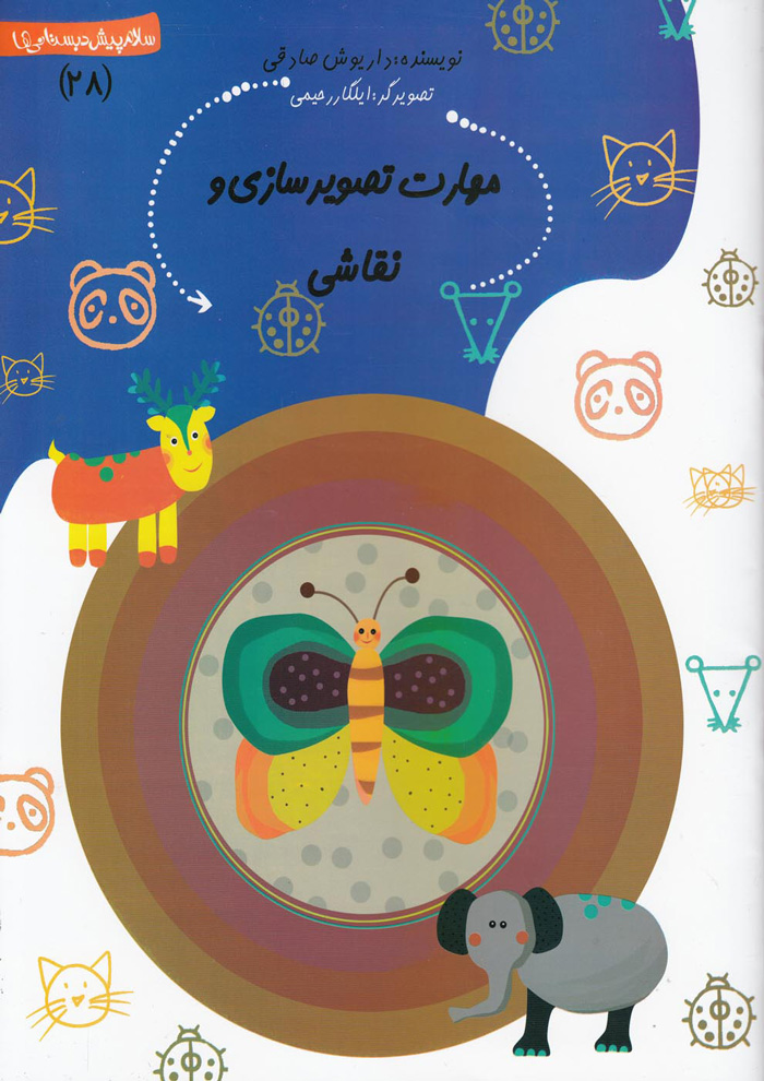 عکس جزئیات محصول