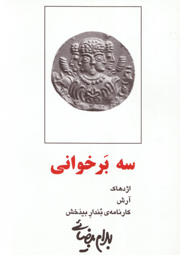 عنوان کتاب