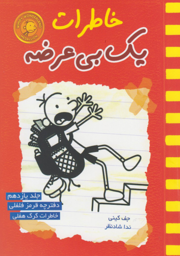 عنوان کتاب