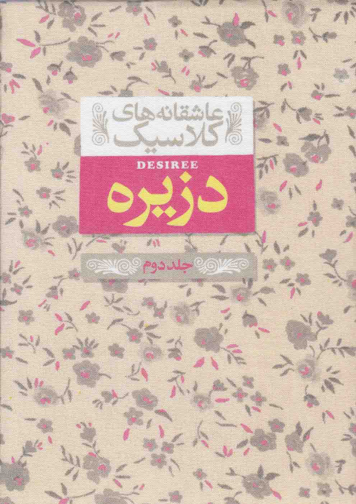 عکس جزئیات محصول