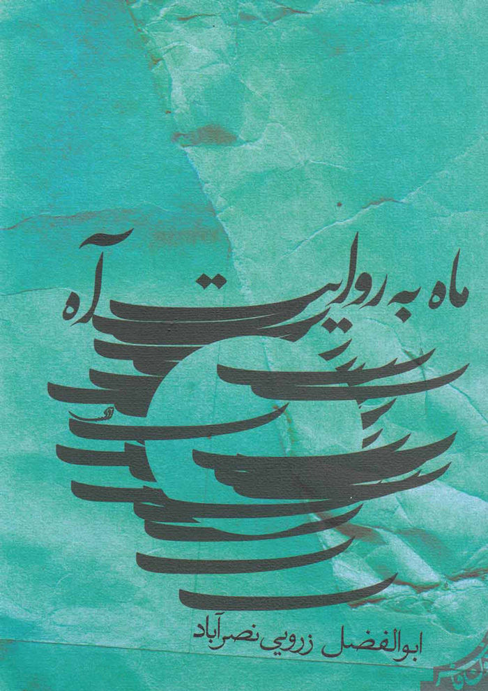 عکس جزئیات محصول