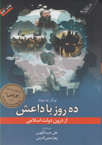 عنوان کتاب
