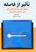 عنوان کتاب