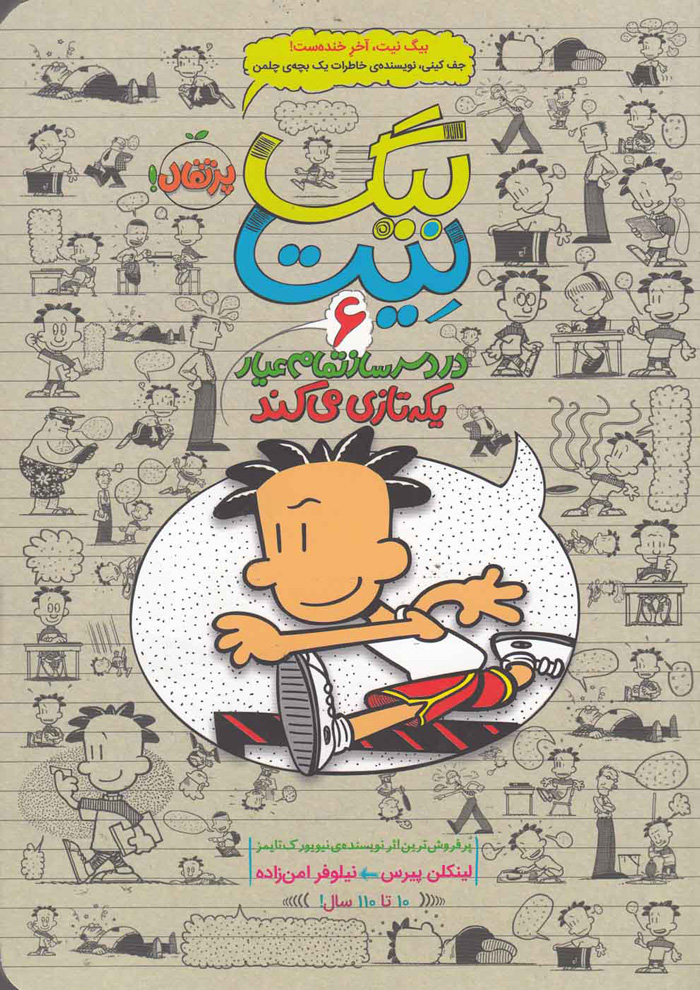 عکس جزئیات محصول