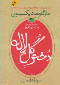 عنوان کتاب