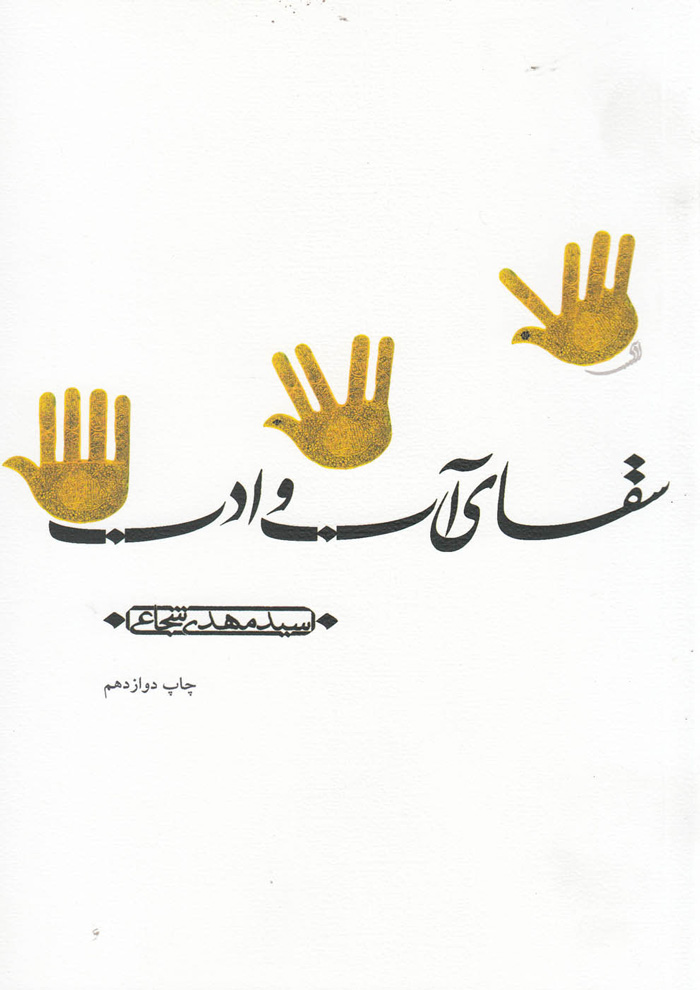 عکس جزئیات محصول