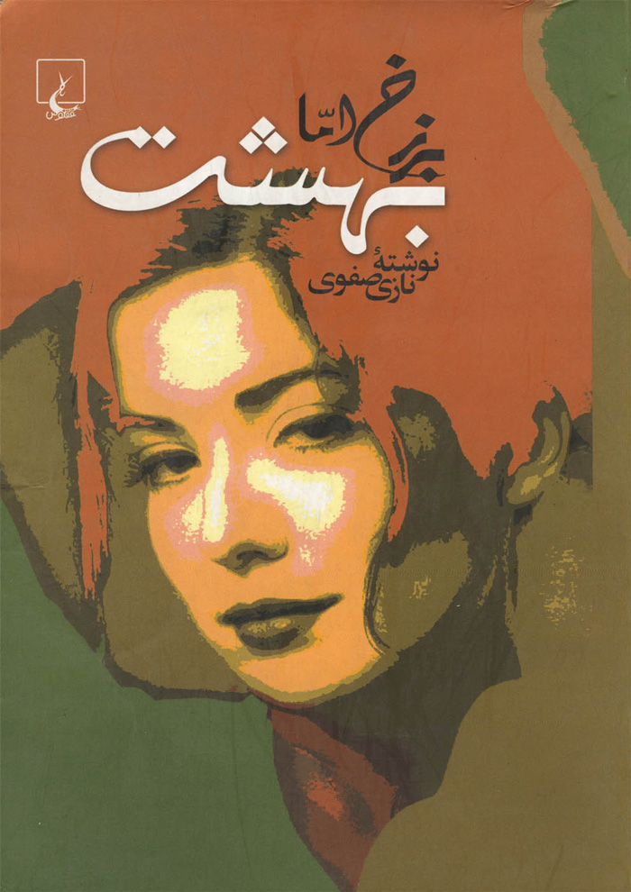 عکس جزئیات محصول