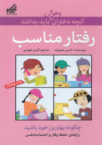 عنوان کتاب