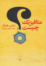 عنوان کتاب