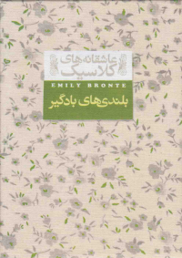 عنوان کتاب