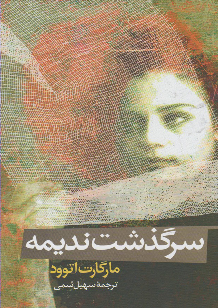 عکس جزئیات محصول