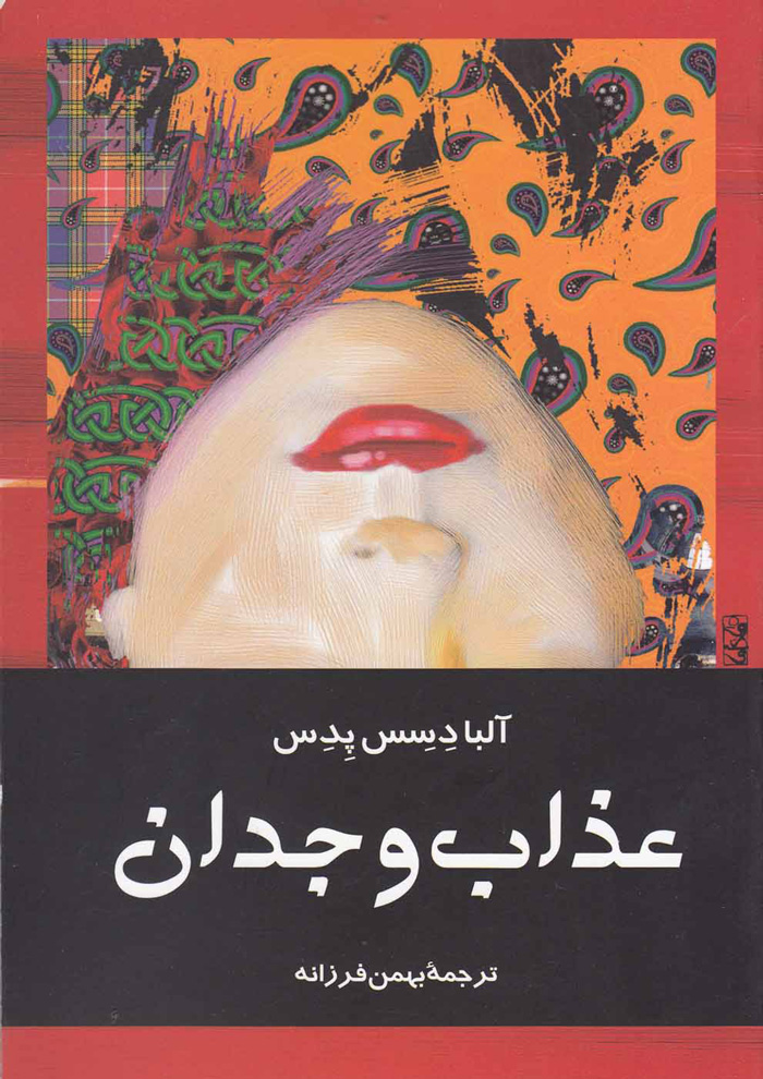 عکس جزئیات محصول