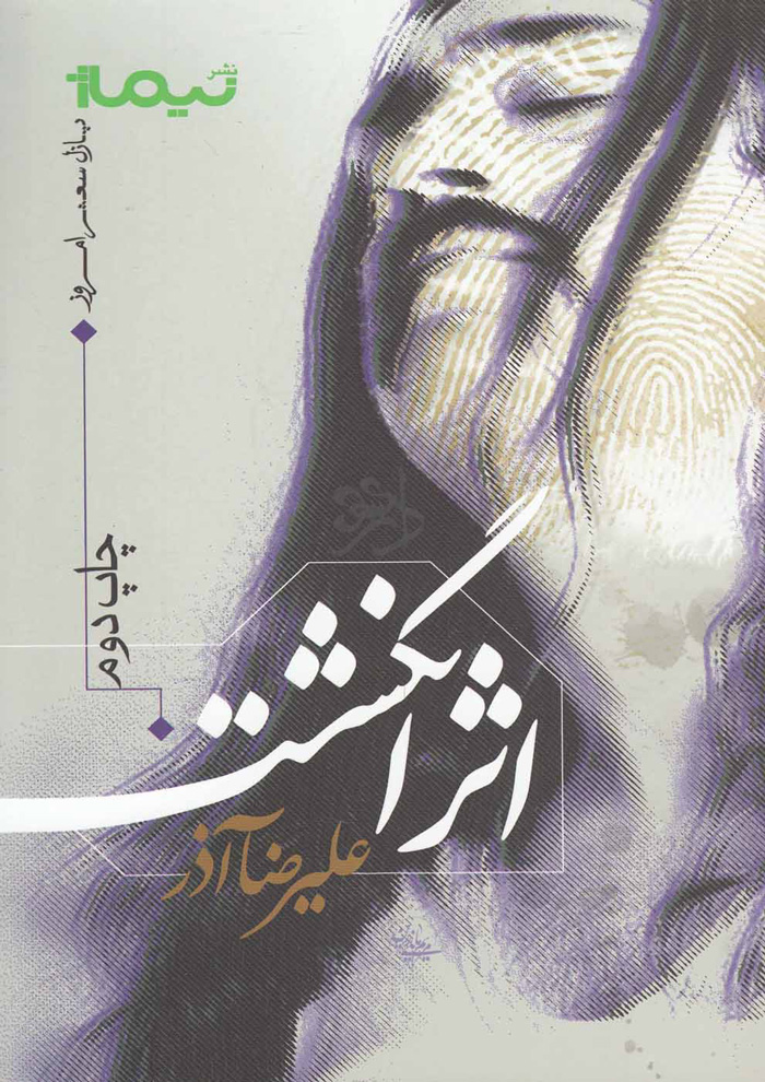 عکس جزئیات محصول