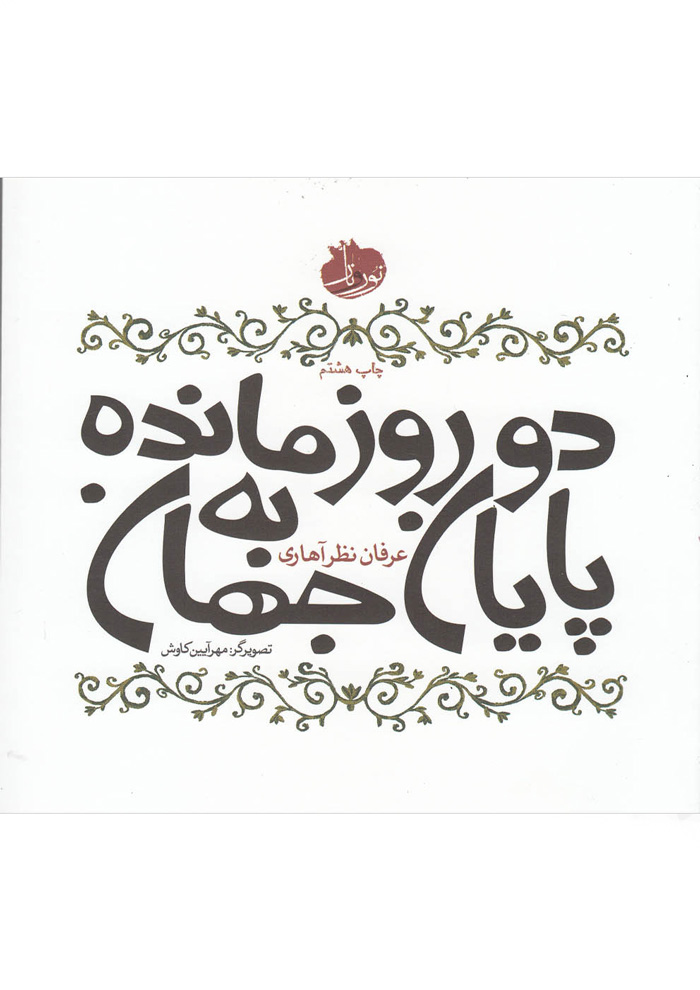 عکس جزئیات محصول